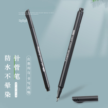 Giorgione black 0 4mm waterproof fine needle tube pen Comic watercolor student drawing hook line pen hand drawn hook edge