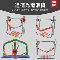 Steel strand sliding chair Communication scooter Telecommunications construction pulley High-altitude safety pulley Cable communication hanging line vehicle