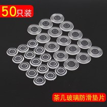 Glass non-slip gasket Mahogany furniture coffee table Tempered glass non-slip rubber pad Transparent soft rubber desktop protective gasket