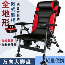 Fishing chair 2021 new ultra-light aluminum alloy folding multifunctional portable raft fishing table fishing chair all terrain can lie European
