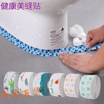 Acrylic back glue toilet sticker waterproof and mildew-proof oil kitchen Beauty Sewn Stick Sink Seat base sealing adhesive tape strips