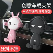 Mobile phone car bracket high-end car air outlet snap button cute universal car car 2021 New