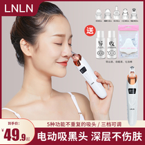Suction Black Head God Removes Acne Electric Aspirator Beauty Instrument Spade goes to blackhead Hair Pore Cleaner Shrinks