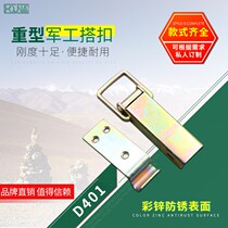 HOUNA transport box buckle packing box lock heavy military buckle D401 thick shell box buckle