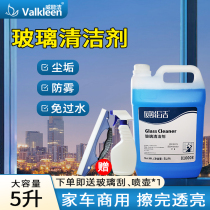 Hotel commercial concentrated glass water cleaner scrub mirror car window stains scale artifact potion detergent liquid