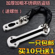 Thickened anti-theft chain door chain anti-lock chain door lock anti-theft buckle door bolt Hotel Hotel security chain stainless steel