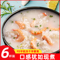 Xingcai freeze-dried instant porridge leftover egg lean meat seafood shrimp breakfast food instant convenience meal combination