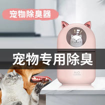 Cat litter basin deodorant deodorant artifact smart fresh air automatic deodorant deodorant Sand Basin cat supplies
