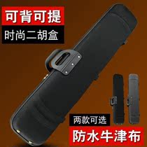 Erhu Qin box accessories full set of small accessories erhu box General senior professional erhu bag light and back can be carried