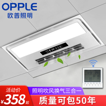 Op Liangba integrated ceiling cold fan kitchen blowing lighting ventilation three-in-one embedded air conditioning type cold bully