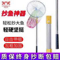 Stainless steel copy net Rod telescopic fishing rod fishing fishing net fishing net fishing gear picking fruit pole