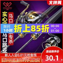 Solid Mouth pole ul is soft enough to be light and thin carbon white bar fishing Luya pole set micro-object tilt Rod