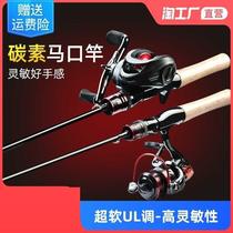 New enough soft ul Maguchi Luya pole set full set of long-cast micro Rod single straight handle gun handle Luya Rod