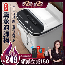 (Lieer exclusive) Skyworth foot foot bucket fully automatic heating constant temperature foot washing basin household electric foot bath tub