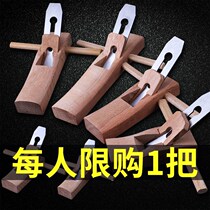 Woodworking planer Push planer wood Luban set of tools Manual planer Daquan carpenter artifact Woodworking planer