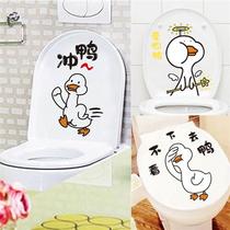  Personality funny toilet toilet toilet sticker Cartoon cute duck waterproof toilet toilet cover decoration sticker art