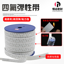 Pure material PTFE polytetrafluoroethylene elastic belt Flange belt rubber expanded sealing belt Teflon PTFE elastic belt