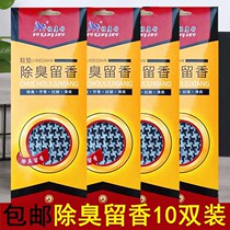(3 Double 5 Double 10 Double Dress) Foconshu Deodorant and Aroma Insole for men and women Breathable Sweat-absorbing Deodorant Four-season Insole