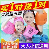 Emergency lifebuoy childrens swimming arm swimming ring inflatable swimsuit rainbow adult water sleeve floating ring thickened double gas