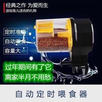 Automatic feeder fish tank Koi goldfish small feeder Aquarium intelligent timing automatic fish feeder