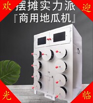 Baked corn machine stall potato sweet potato stall School entrance street baked taro corn oven small hole professional