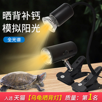 Turtle sun back lamp heating heat preservation lamp uvb uva sun lamp climbing pet heating turtle lamp heat preservation