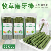 (First Falfa Grass Grinding Stick) 25 Rabbits to eat Grinding Tooth Stick Small Rabbit Special Grass Block Pet Supplies