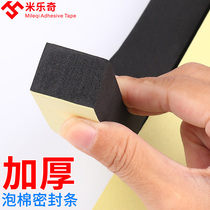 Foam rubber doors and windows gap plug hole plugging artifact black thick sponge strip 20mm thick filling sealant strip