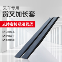 SENLIFT Heli forklift extended sleeve arm fork foot cover accessories 345 tons 2T Longgong Hang fork fork teeth iron shoes