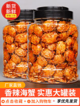 Spicy crab ready-to-eat 500g seafood spicy crab meat non-low-fat net red popular seafood snack
