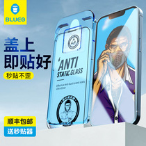 Suitable for apple 13 steel film iPhone12promax mobile phone film anti-peep 13pro full screen cover thirteen protection anti-fall anti-peep two blue orange dust-proof adhesive film pm glass full package