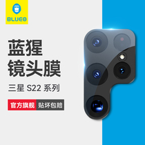 Blue Scarlet suitable for Samsung s22 lens membrane note20ultra rear camera film invisible full screen coverage SAMSUNGGalaxys21 tempered glass protection sx