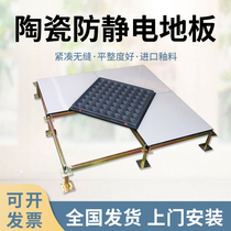 Ceramic anti-static floor 600*600*40 room elevated air fire and anti-static composite steel floor tile surface