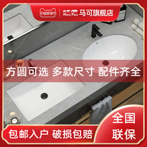  Marco bathroom ceramic countertop basin Embedded washbasin Household washbasin Bathroom wash countertop basin Single basin