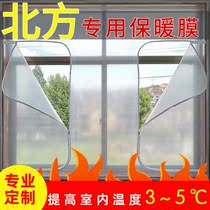 Winter warm curtains sealed windows windproof bedroom thickened warm curtain insulation film antifreeze cold windshield artifact