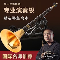 Playing professional Ebony Ebony Ebony suona instrument full set of d-tone d-tone beginners childrens introductory big and small horn