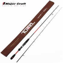 Advanced MajorCraft Japan Horse sign road Apole TUS straight shank 2 knots Mouth small root fishing rod fresh water pan
