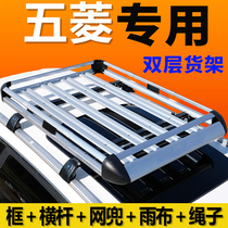 Wuling Hongguang S S3 Baojun 560 510 730 310W 610 360 luggage rack car top shelf frame basket