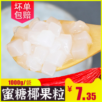 Yincan coconut grain milk tea shop original molasses coconut meat 1kg iced milk tea special ingredients commercial raw materials