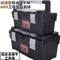 Stainless steel toolbox Multi-function car large hardware portable electrical repair toolbox Iron household storage