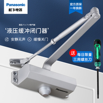 Panasonic hydraulic buffer fixed door closed door silent home automatic door door closed door security door can be positioned