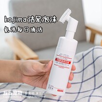 Chachu Pets-Japan Kojima cat dog foot cleaning free of washing foam 150ml sole washing foot cushion