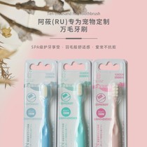 Japan RU pet pooch kitty toothbrush toothpaste suit cat with teeth cleaning dental calculus special tooth brushing supplies