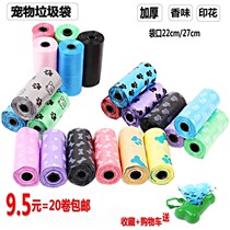 Pet garbage bag plastic dog pickup bag dog poop bag bag toilet pick up bag thick scented dog bag