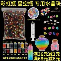 Crystal beads SpongeBob starry cloud bottle wishing bottle crystal mud rainbow bottle ocean ball