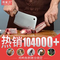 Chopping bones for household ribs special knife kitchen knife butcher chopping bone heavy commercial thickening professional