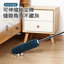Household retractable chicken feather Zenzi Chenille bed bottom dust cleaning artifact Cleaning wall utensils dust duster