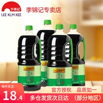 (Produced in August 21) Li Kinji thin salt raw soy sauce 1 75L * 4 bottles of thin salt dipped in some stir-fried soy sauce