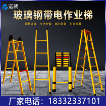 Insulated straight ladder telescopic glass fiber reinforced plastic joint ladder climbing lift electrician Herrin ladder anti-Electric climbing ladder rice telescopic ladder