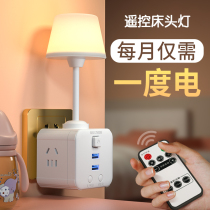 Remote control plug-in night light bedside bedroom sleep baby feeding month eye protection household socket type energy saving lamp